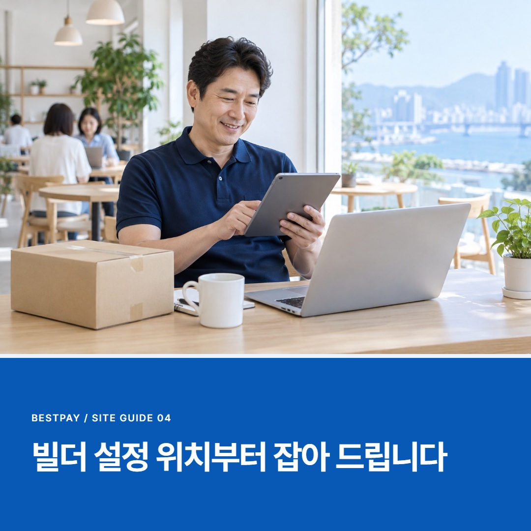 임대형 사이트 카드결제