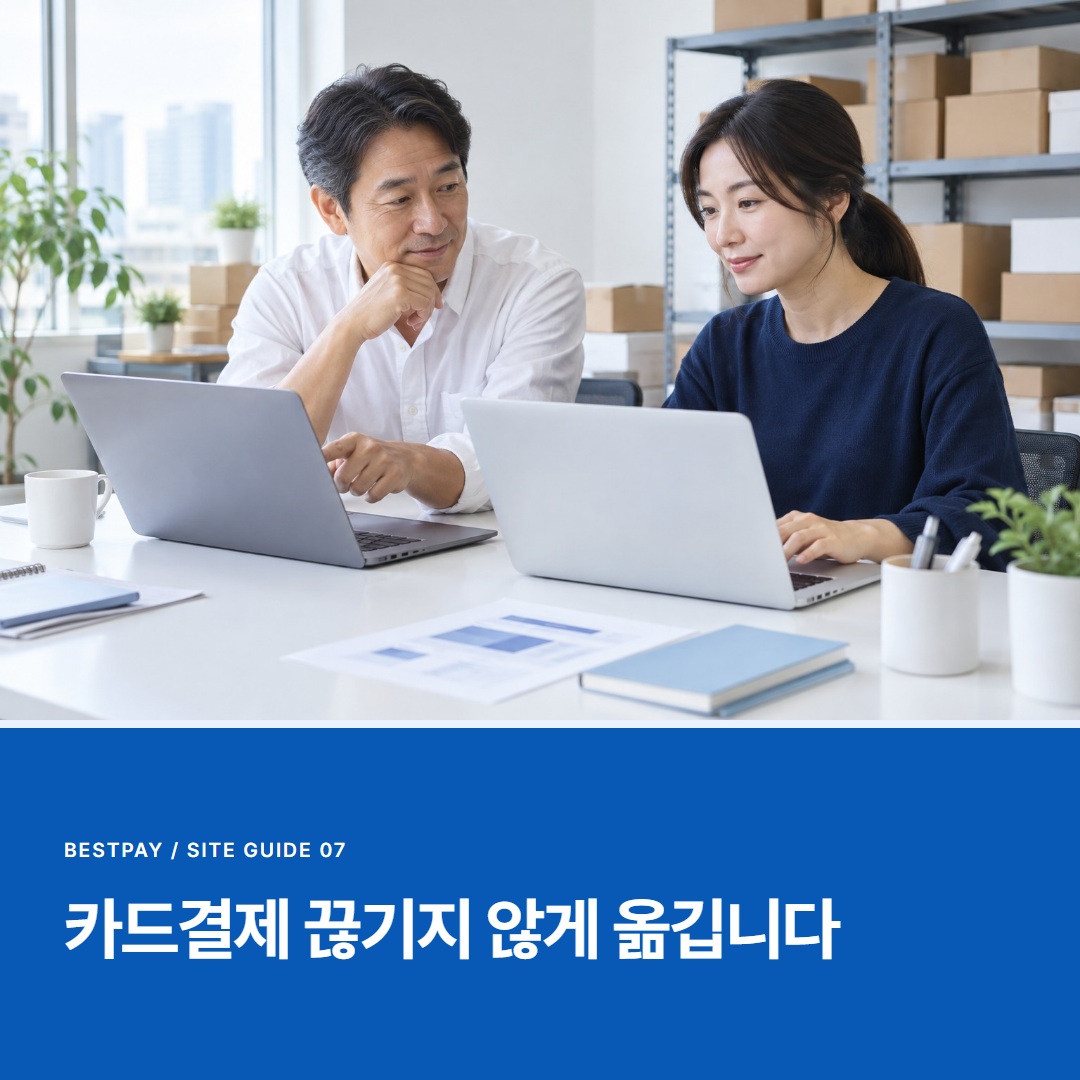 전자담배 사이트 리뉴얼 카드결제